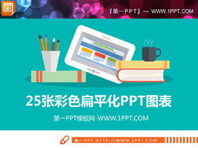 Colecție de 25 de diagrame PPT plate colorate