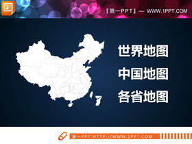 Carte du monde Carte de la Chine Carte des provinces chinoises Collection PPT