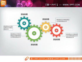 Gráfico prático PPT micro tridimensional de cores para negócios Daquan