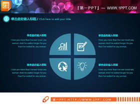 파란색 평면 반투명 스타일 인터넷 산업 PPT 차트 Daquan