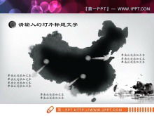 Descarga del paquete de gráficos PPT de estilo chino de tinta dinámica exquisita