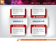 Download grafico PPT del piano di finanziamento aziendale tridimensionale micro rosso e blu
