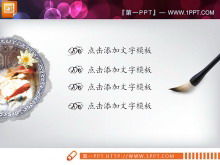 Dinamik mürekkep Çin tarzı PPT şeması Daquan