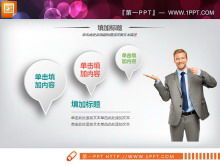 Color micro three-dimensional company profile PPT chart download