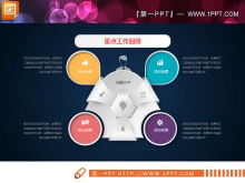 Téléchargement du tableau PPT de résumé de fin d'année en micro blanc en trois dimensions
