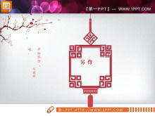 График PPT Праздничный китайский Новый год