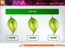 Download di materiale grafico PPT di sfondo foglia verde fianco a fianco