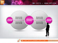粉色金属边框质感PPT流程图素材