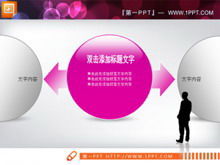 Pink PPT relationship diagram material