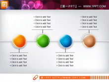 四节点PPT流程图模板