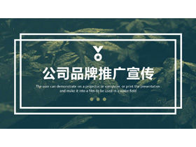 간단한 녹색 잎 배경 회사 브랜드 홍보 PPT 템플릿