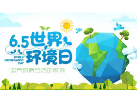 Fresh and low plane style 6.5 World Environment Day event planning PPT template