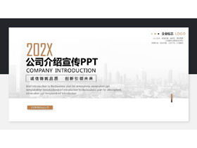 Unduhan gratis template PPT pengenalan perusahaan hitam dan putih yang indah