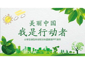 "Beautiful China, eu sou um ator" conhecimento de proteção ambiental verde dos alunos do ensino fundamental, educação científica popular PPT
