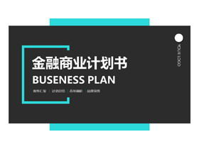 Простой синий и черный цвет шаблон бизнес-плана PPT