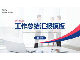 Work summary report PPT template of workplace character background red and blue color