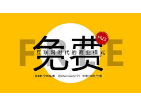 Note de lectură „Viitorul afacerilor gratuite” PPT