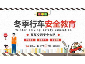Descarga de PPT de seguridad de conducción en invierno