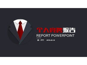 Modelo de PPT de competição pessoal com fundo de gravata de terno UI preto