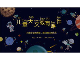 Cartoon Space Theme Astronomy pentru copii Educație: Moon Exploration PPT Courseware