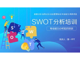 Blue SWOT analysis training PPT download