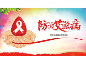 Template PPT pencegahan AIDS memegang latar belakang pita merah