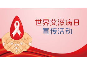 Templat PPT promosi Hari AIDS Sedunia