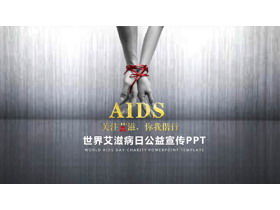 Шаблон PPT для рекламы общественного благосостояния Всемирного дня борьбы со СПИДом «Следуй за СПИДом, ты и я - гармония»