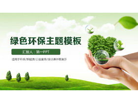 Blue sky white clouds grass background environmental protection PPT template