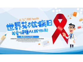 Cuidar da saúde começa comigo, modelo de PPT de publicidade do Dia Mundial da AIDS