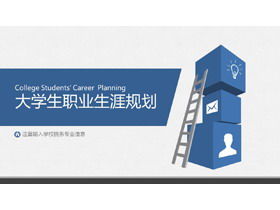 Modelo PPT de planejamento de carreira de estudante estável e azul