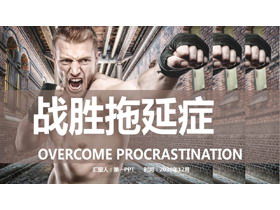 Overcoming procrastination PPT download