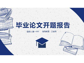 Modelo de PPT de relatório de abertura de tese de graduação com fundo azul de livro pintado à mão