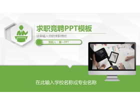 الأخضر الجزئي ثلاثي الأبعاد الشخصية المنافسة الموقف قالب PPT