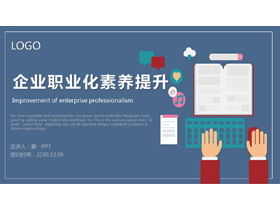 Enterprise Professionalism Enhancement PPT