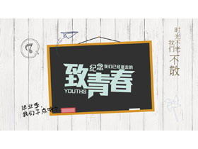 Templat PPT musim kelulusan pemuda dengan latar belakang papan tulis serat kayu