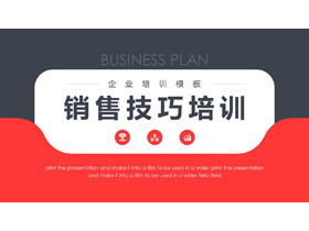 Red and gray sales skills training PPT template