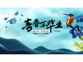 Zarif Yeni Guofeng "Gençlik Mezun Olmaz" Mezuniyet Albümü PPT Şablonu