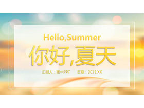 Hello summer PPT template in iOS frosted glass style