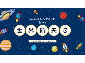 World Space Day PPT template with cartoon space background