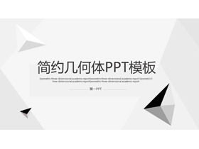 Simple black and white geometric polygon PPT template