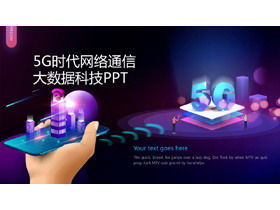 Tema de tecnologia 5G roxo 2.5D download gratuito modelo PPT