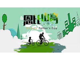 Modello PPT di sfondo silhouette in bicicletta padre e figlio