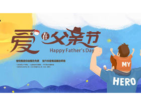 Plantilla PPT de introducción a las vacaciones del Día del padre "Amor en el día del padre"