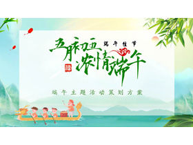 "Il quinto giorno di maggio, il forte amore del Dragon Boat Festival" Modello PPT del piano di pianificazione degli eventi del Dragon Boat Festival