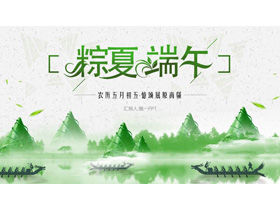 Dragon Boat Festival PPT template with zongzi mountains and dragon boat background free download