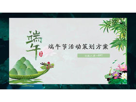 Modèle PPT de plan de planification d'activité du festival des bateaux-dragons avec fond de lotus en bambou de bateau-dragon