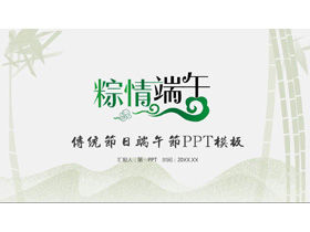 Dragon Boat Festival theme PPT template with elegant bamboo forest background