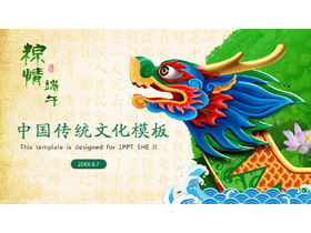 Dragon Boat Festivali PPT şablonu, ejderha teknesi arka planı ile