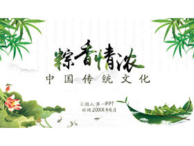 Șablonul PPT "Zongxiang Love" Dragon Boat Festival